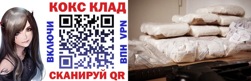 Купить закладки  Апшеронск  Кокаин 97% 