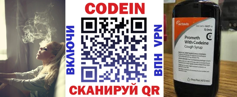 Кодеин напиток Lean (лин) Купить где Апшеронск