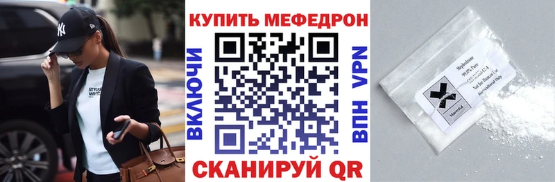 МЯУ-МЯУ кристаллы  Апшеронск 