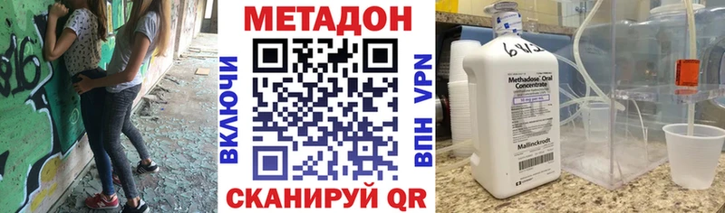 Купить закладки Апшеронск Метадон кристалл
