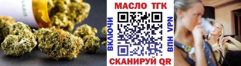 Купить Апшеронск ТГК THC oil